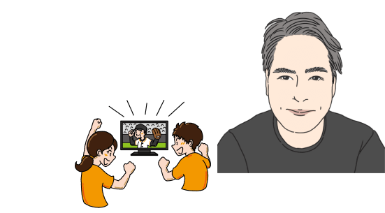 野球観戦