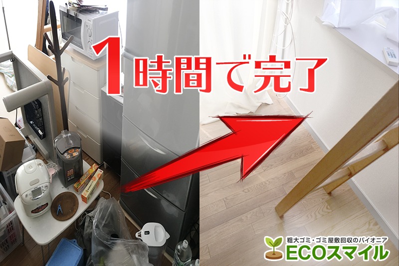 格安おススメ業者のトラック積み放題での不用品回収相模原市の現場レポート