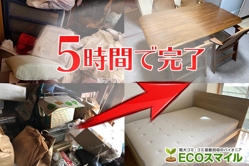 格安おススメ業者のトラック積み放題でのゴミ屋敷の掃除、片付け代行及び不用品回収現場レポート