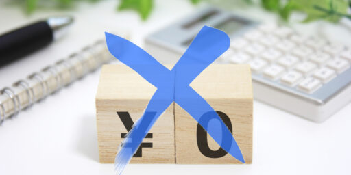 あきる野市では粗大ごみの無料回収サービスを実施していない