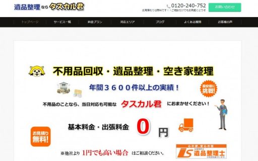 株式会社ラクーン