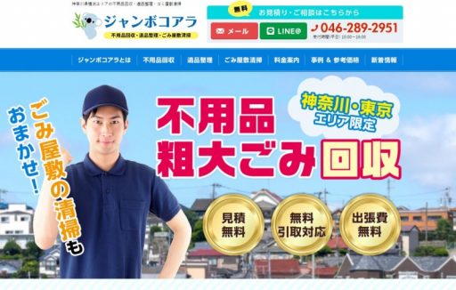 ジャンボコアラ