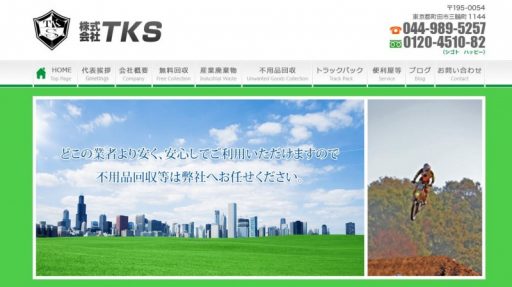 株式会社TKS
