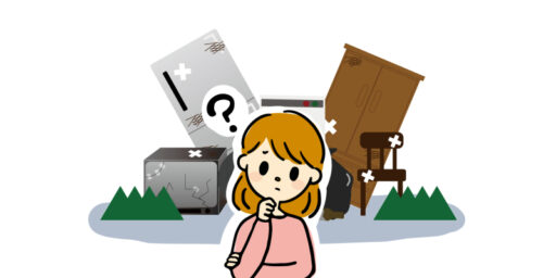 中央区で回収できる粗大ごみ・回収できない粗大ごみ