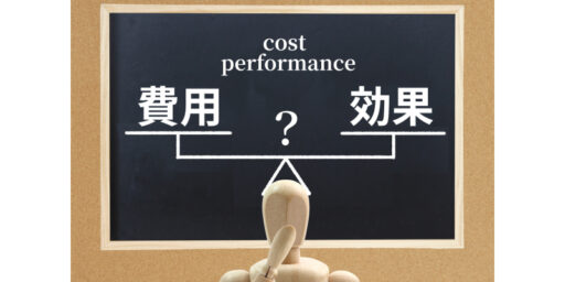 民間業者に依頼する場合に実践したい!料金をお得にする3つのコツ