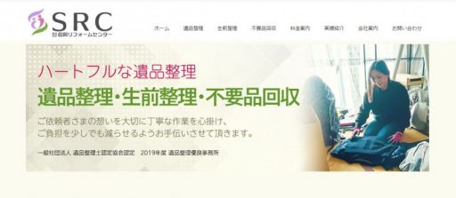 株式会社信興リフォームセンター
