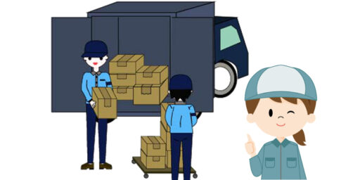 忙しい方は民間の不用品回収業者がおすすめ