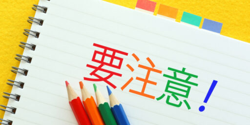 大量の引っ越しゴミを処分するときの注意点