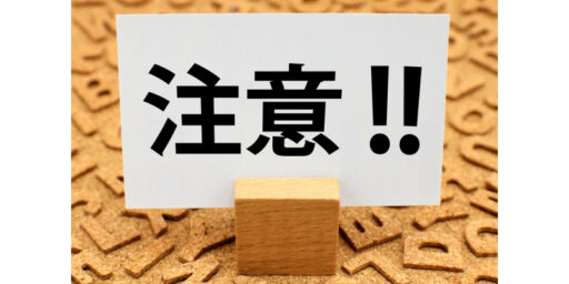 1.5tトラック積み放題を利用するときの注意点