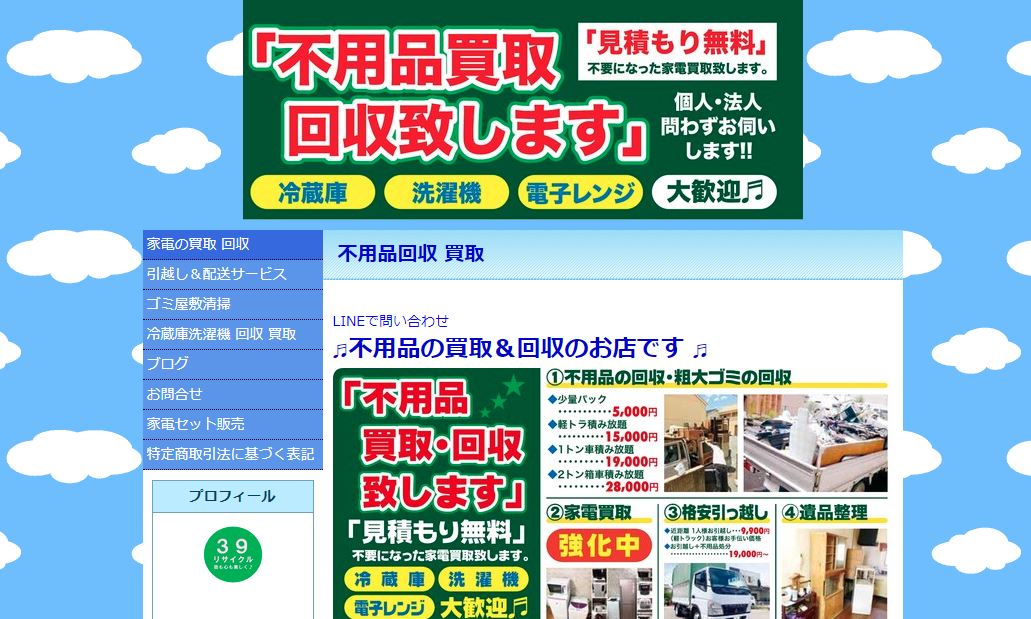 39サービス