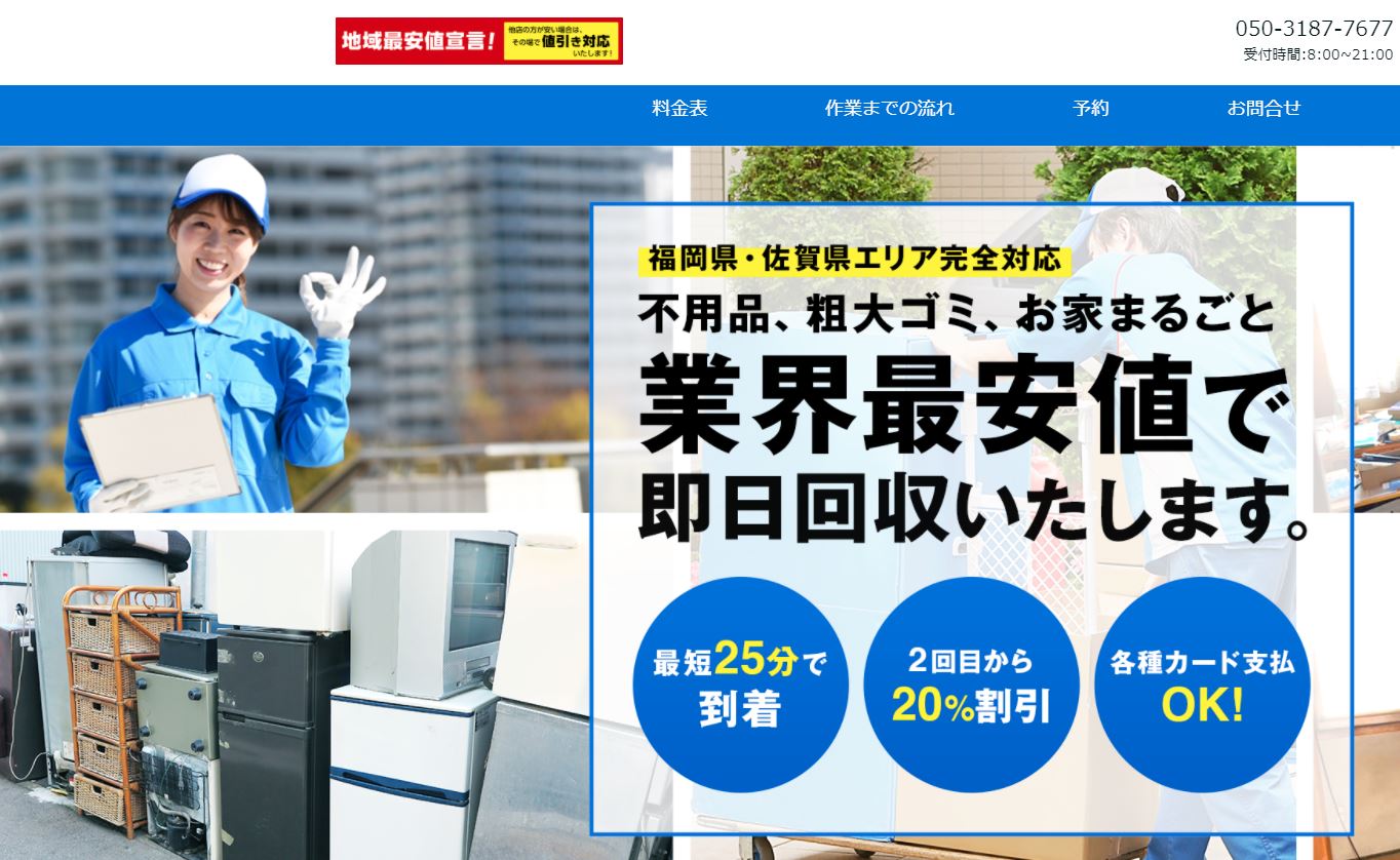 エコクリーンネクスト