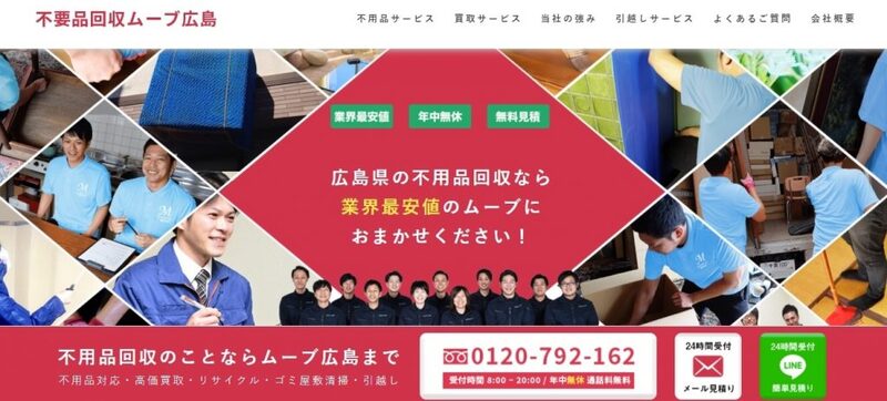 ムーブ広島