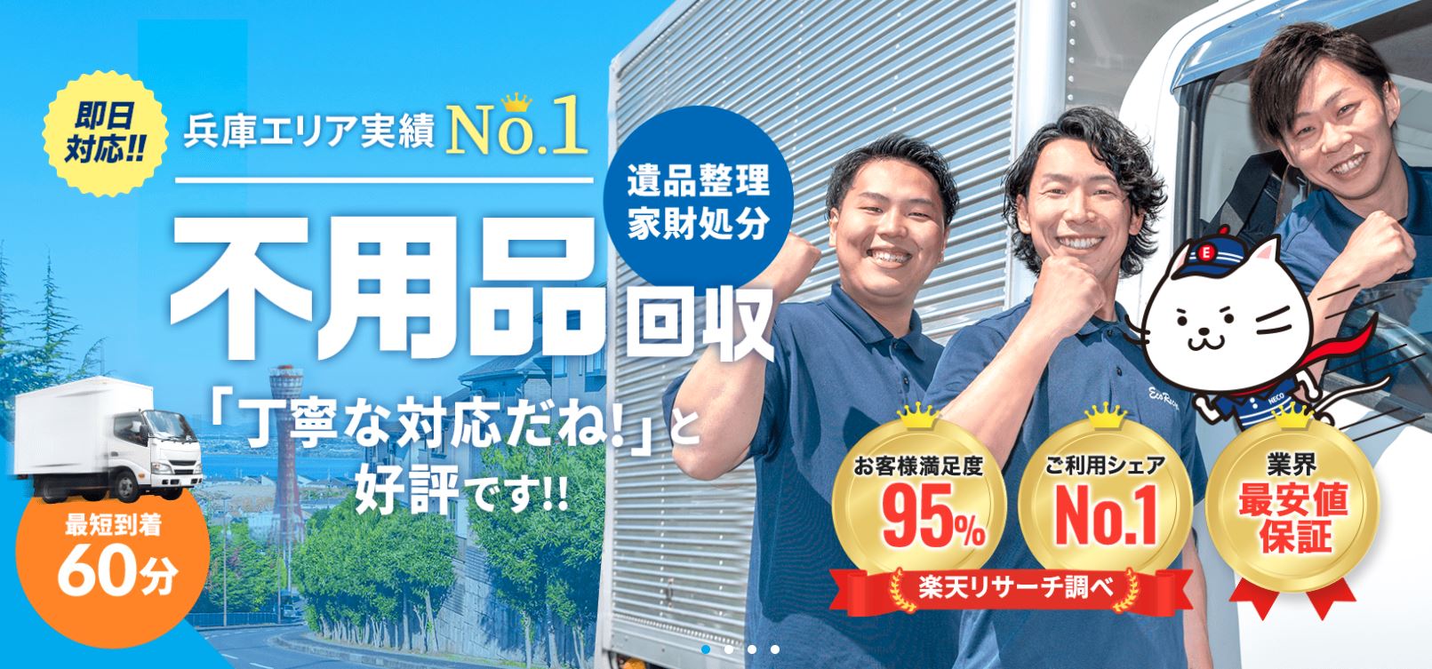 関西エコリサイクル