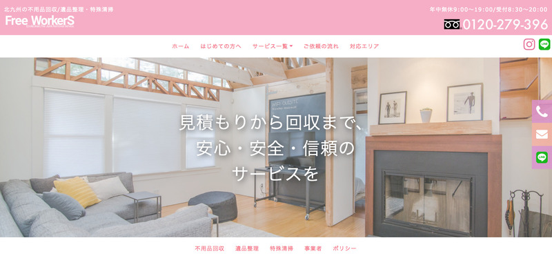 フリーワーカーズ