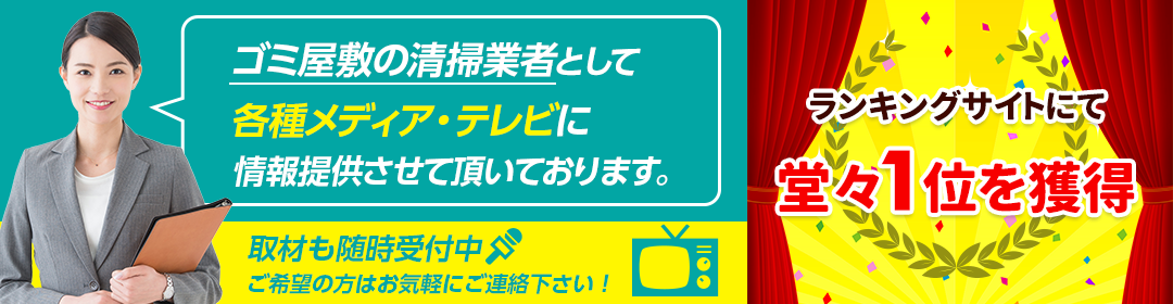 様々なメディアに取り上げられています。