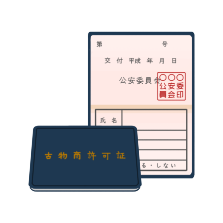 板橋区が回収しない品目の処理の仕方
