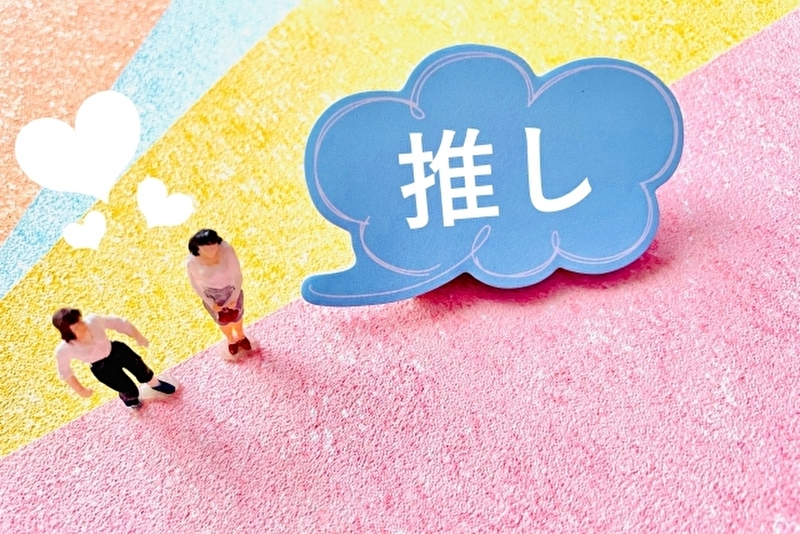 不用品業者をおすすめする人形と「推し」のふきだし