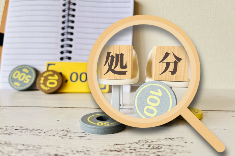 大和市の粗大ゴミ処分・費用