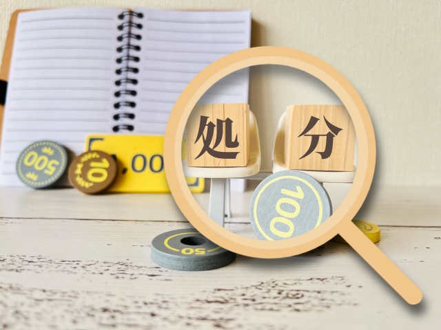 アクリル板の処分にかかる費用相場