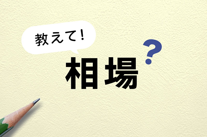 壊れたテレビの処分費用相場