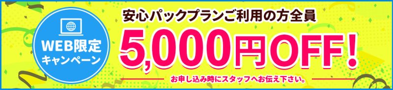 banner-sale