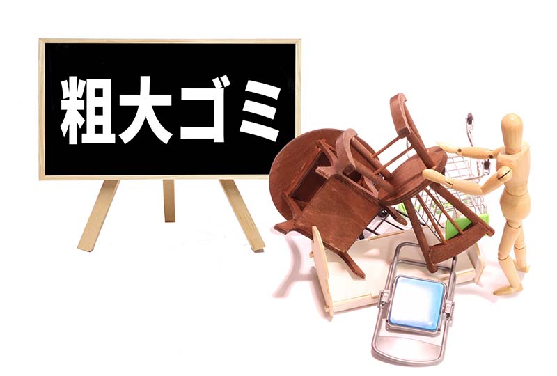 浦安市で粗大ゴミをクリーンセンターに持ち込んで処分する方法。手数料や持ち込めないものも解説。