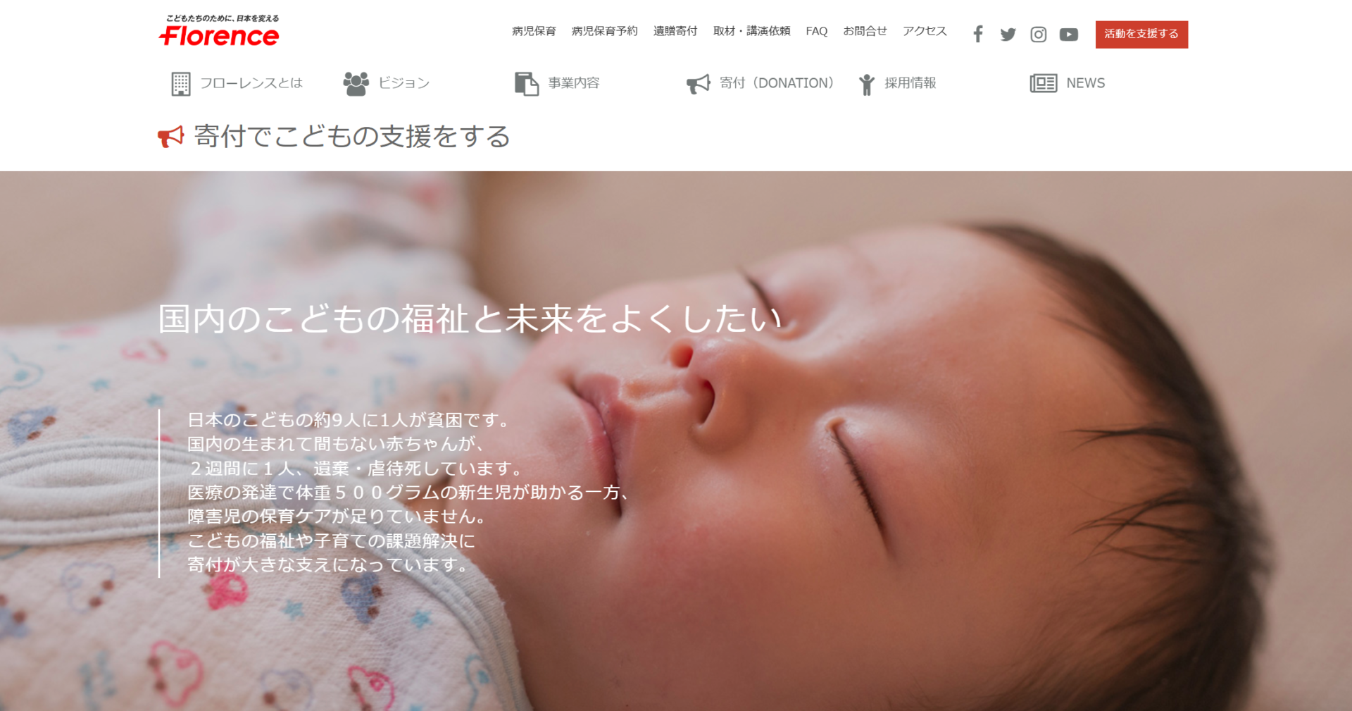 フローレンス