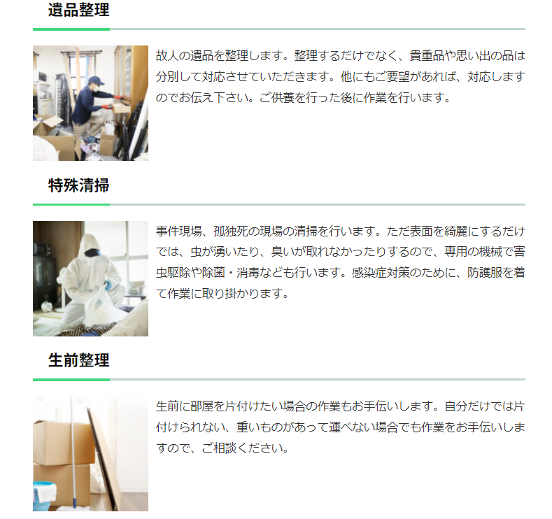 TRUSTCORP(トラストコープ)特徴