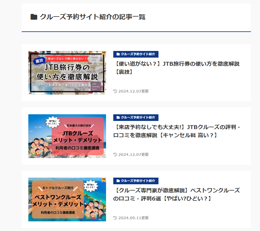 定期的な更新!