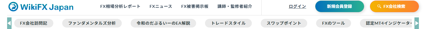WikiFX Japanがオススメ
