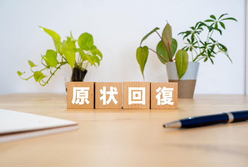 ゴミ屋敷の退去時には引っ越してきた当時の原状回復が必須。