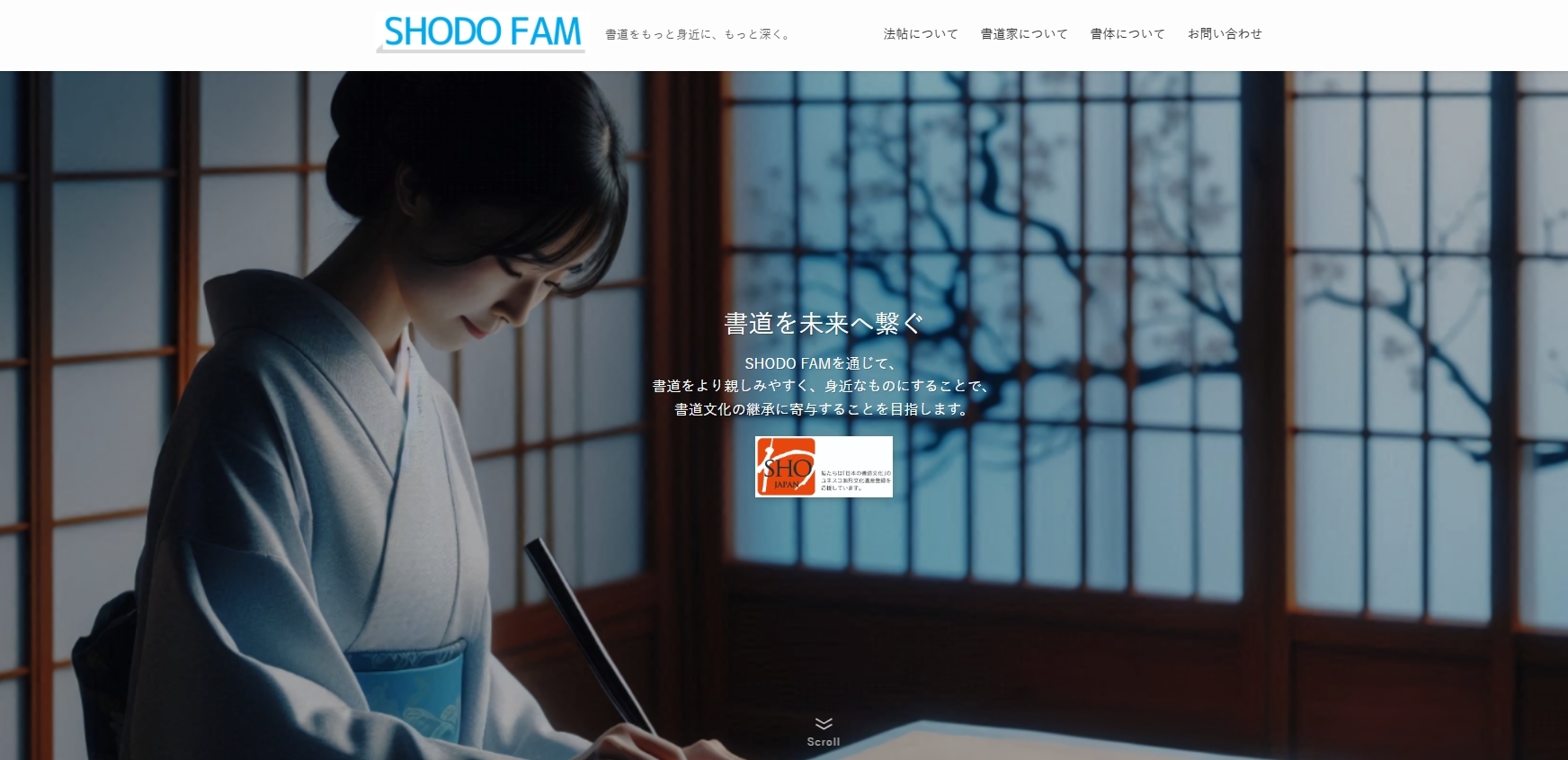 SHODO FAMとは
