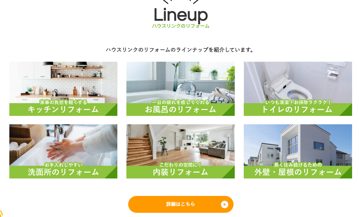 サービスの特徴