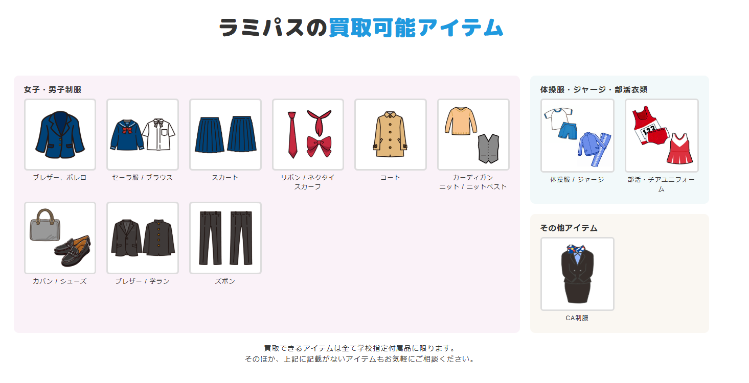 サービスの特徴