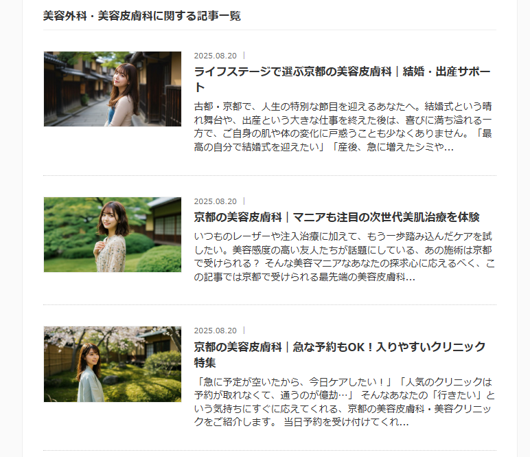 女子ツクプラン