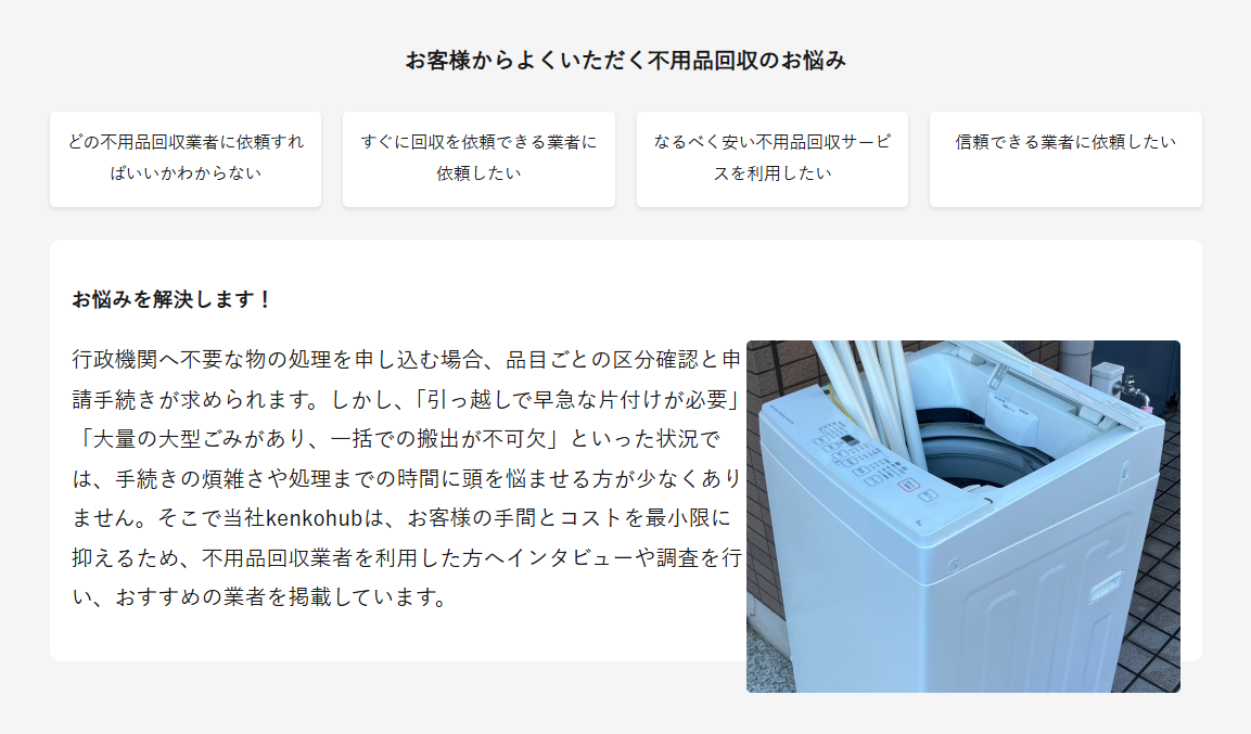 サービスの特徴