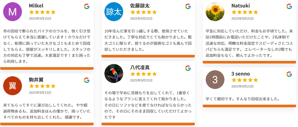 口コミ