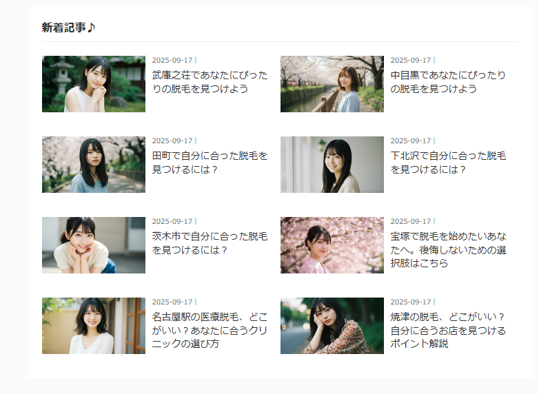 女子ツク特徴