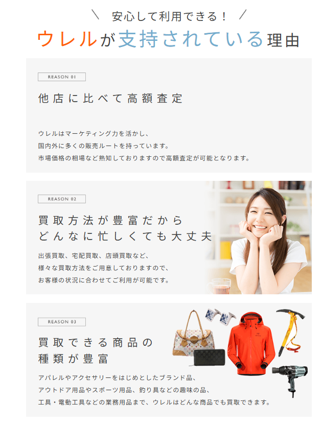 サービスの特徴