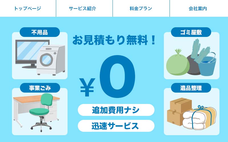 お助けうさぎ