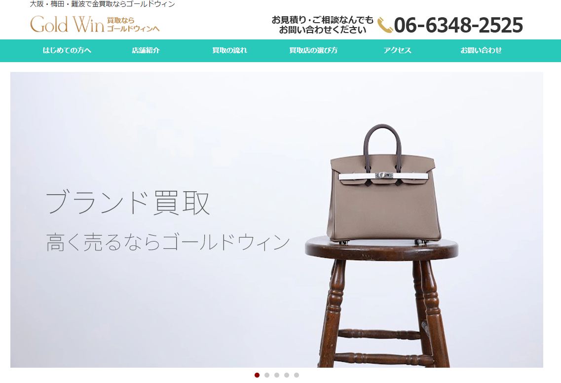 ゴールドウィンとは