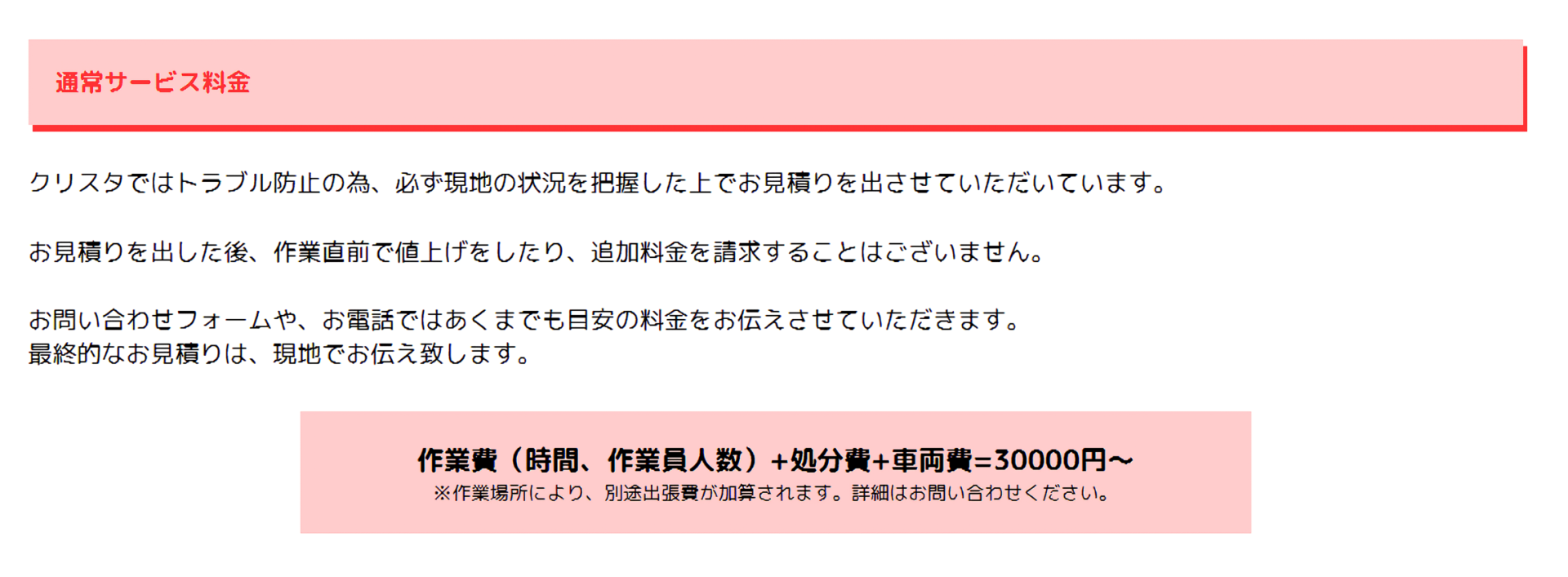 クリスタプラン