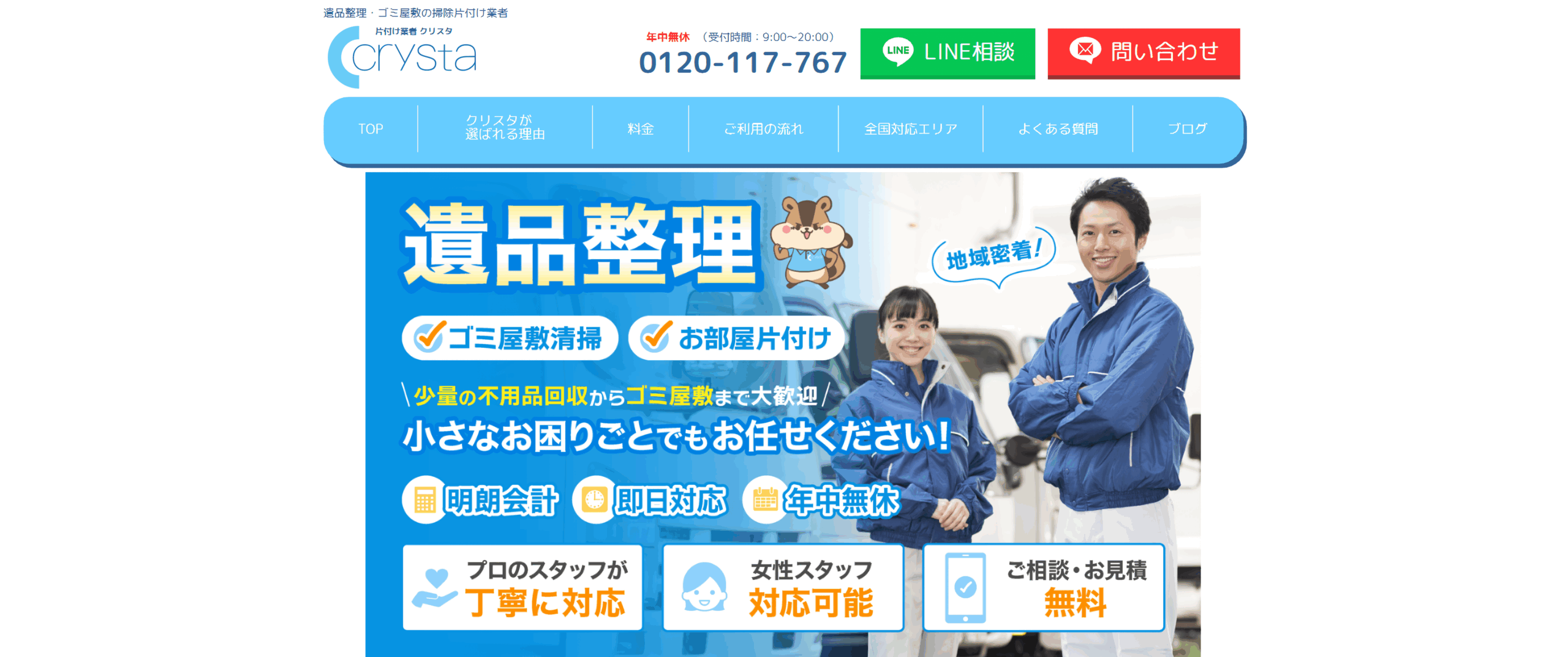 クリスタがオススメ