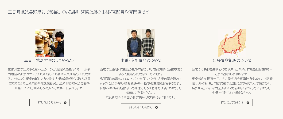 サービスの特徴