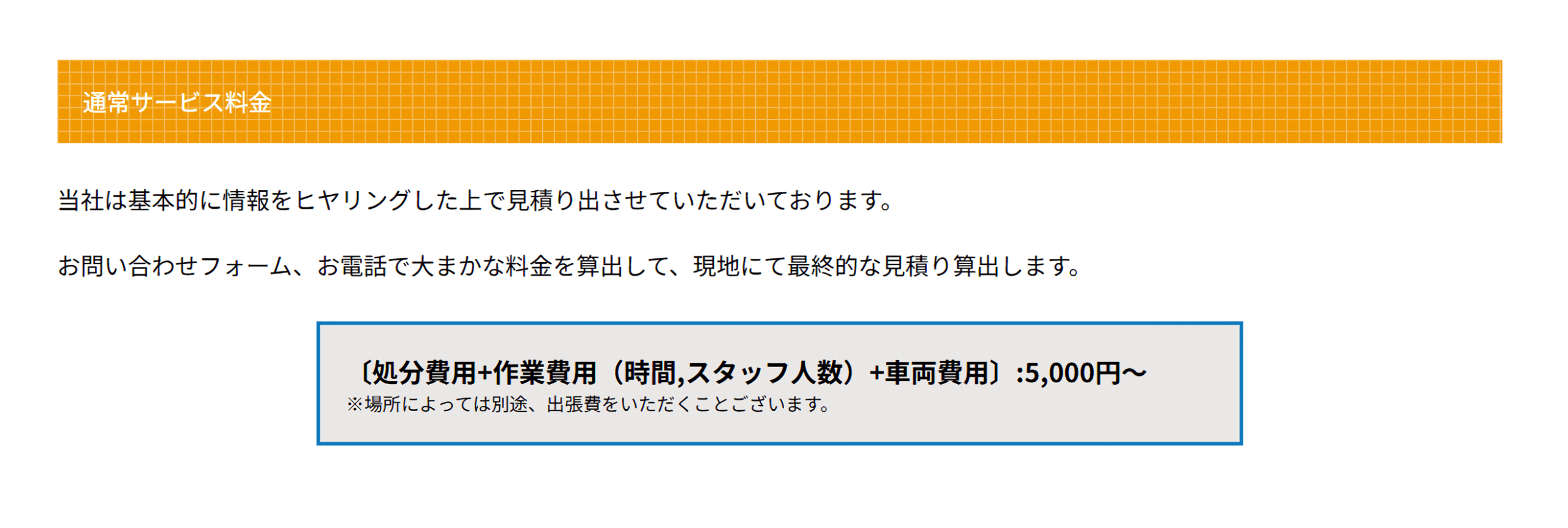 CLEAR(クリア)プラン