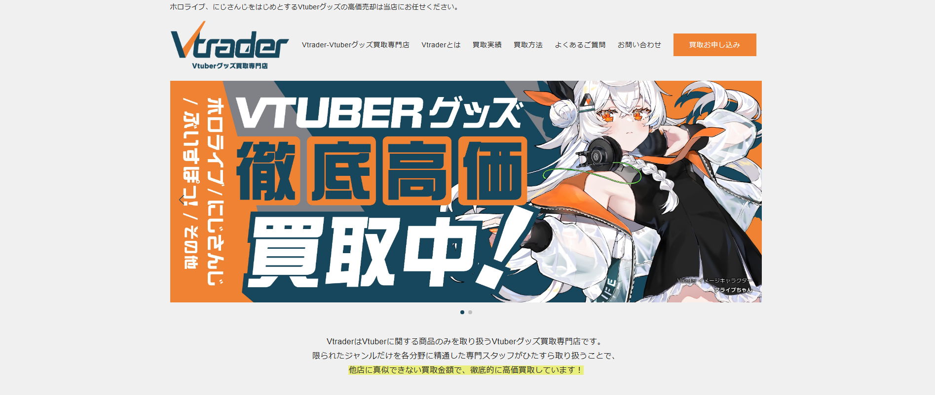 Vtraderとは