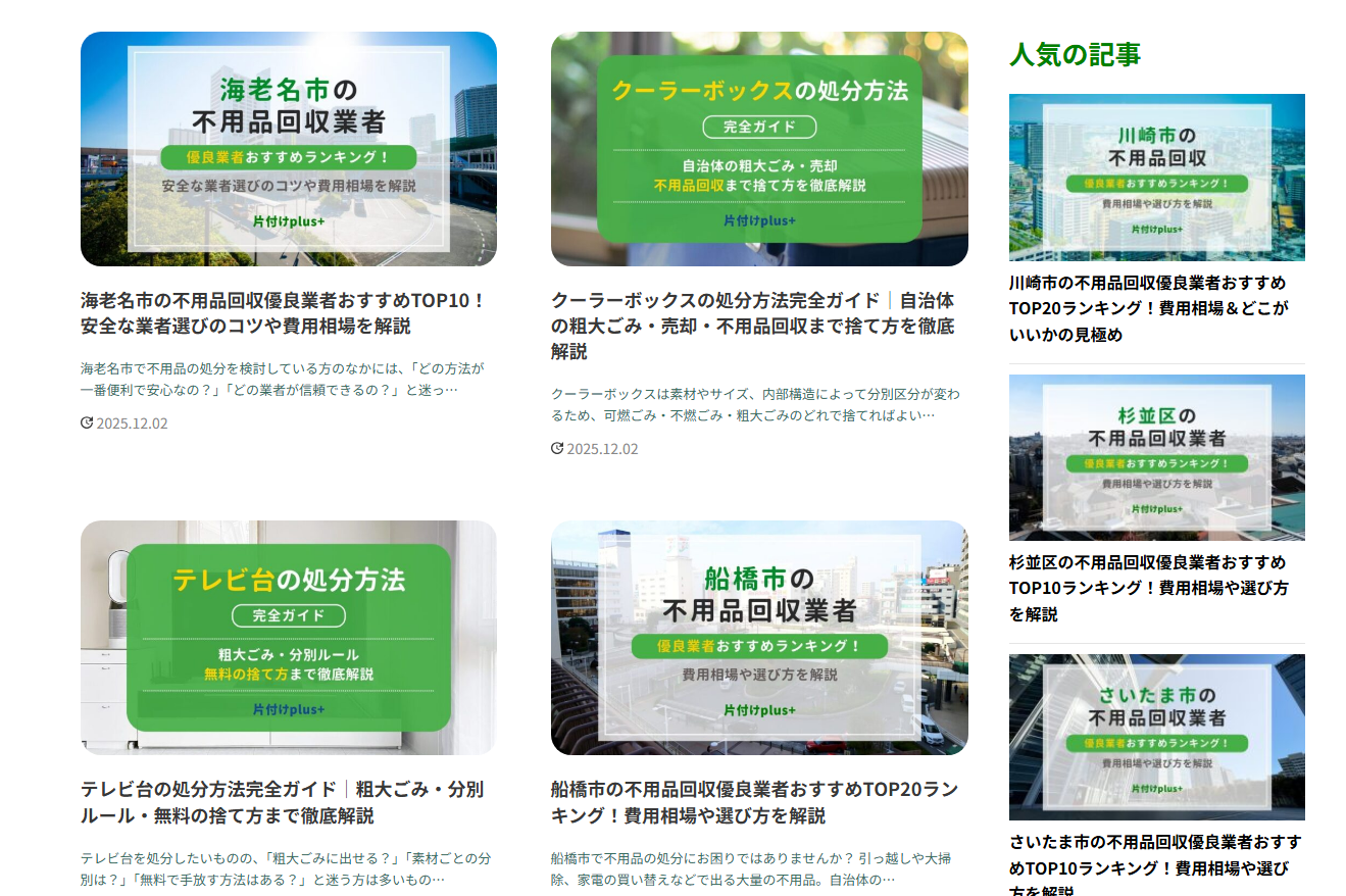 サービスの特徴