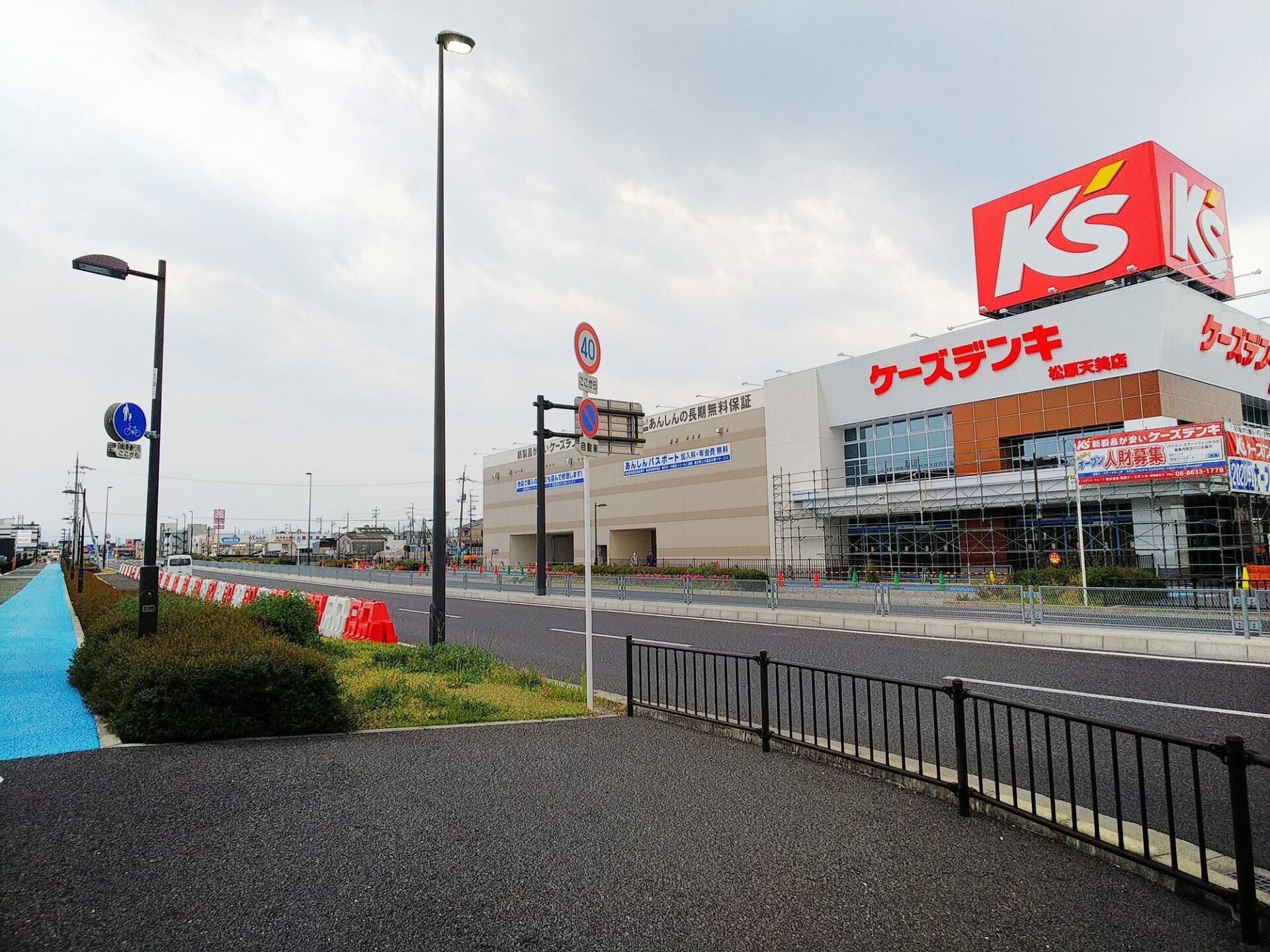 ケーズデンキで冷蔵庫を引き取り依頼する方法