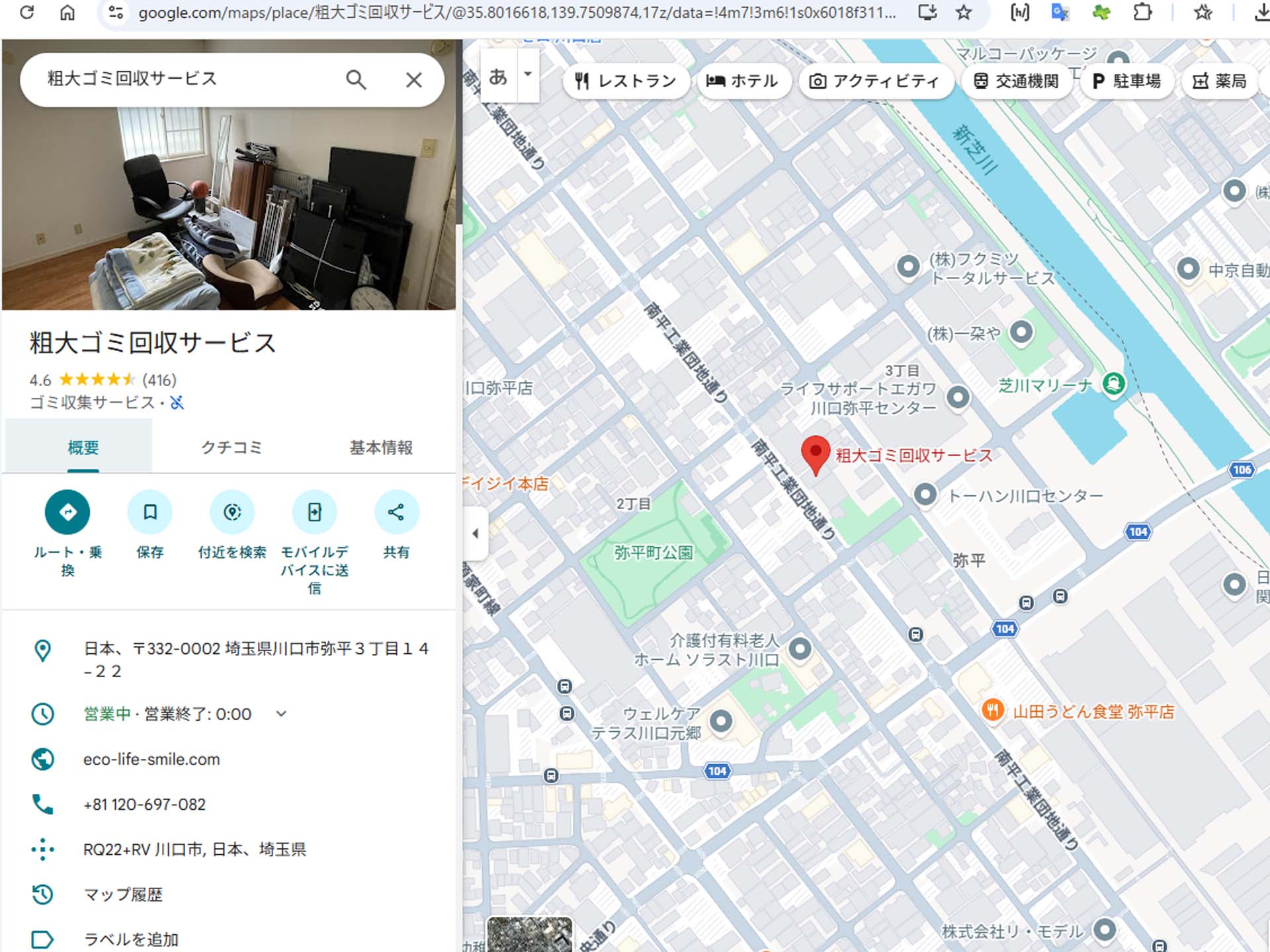 会社概要1