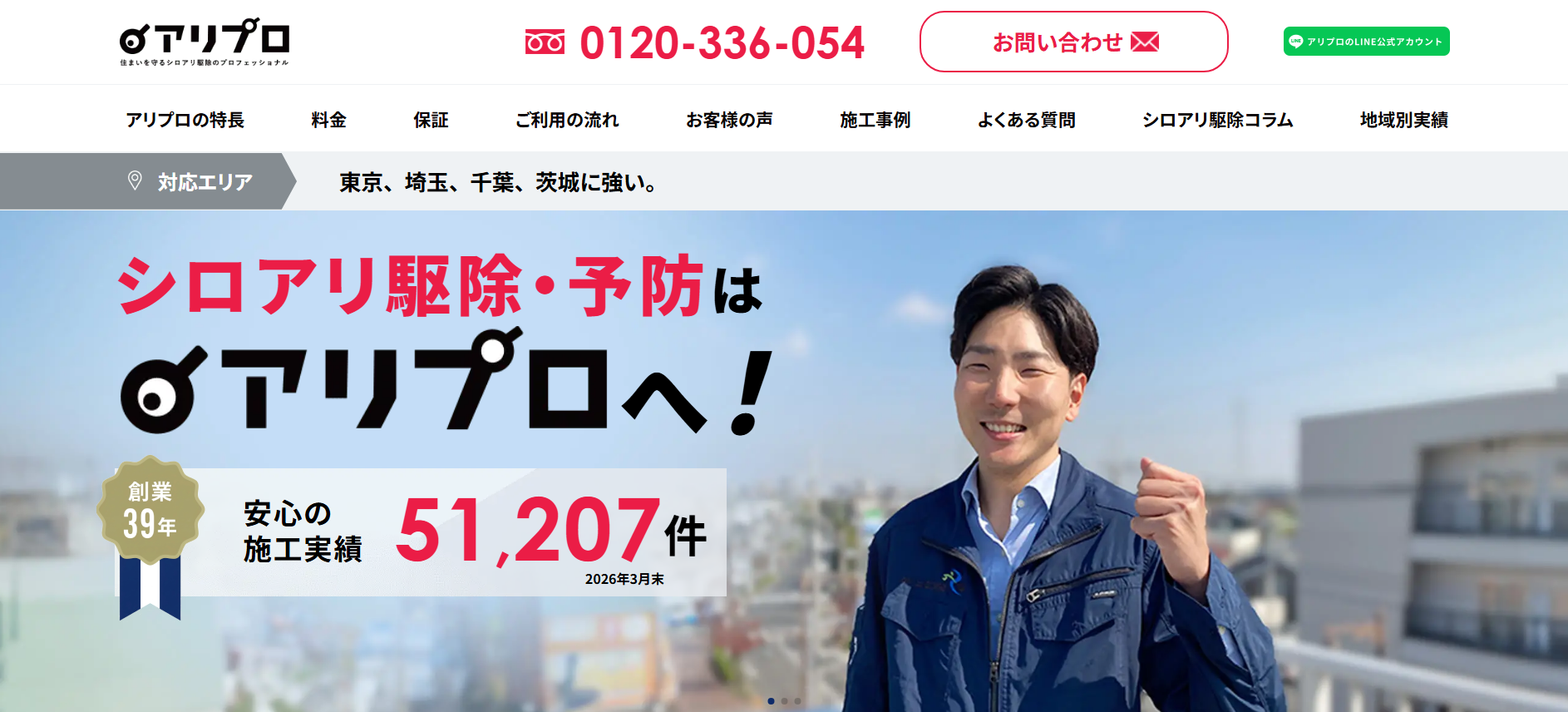 アリプロとは